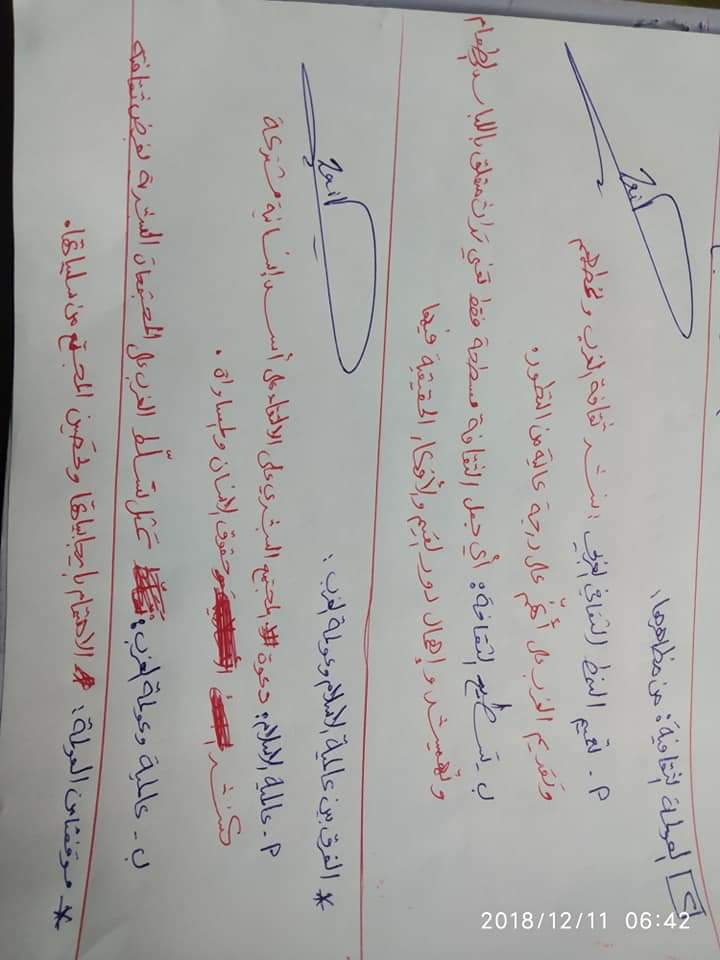 تلخيص شامل - 51bcb085-3f6e-4249-b126-df7aa05fd918.jpg